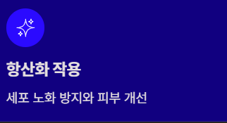 황기 효능 부작용