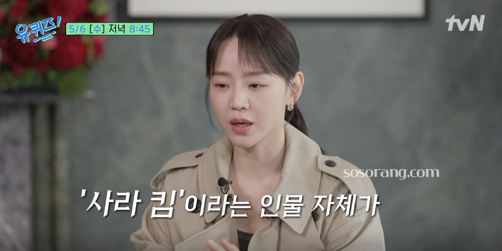 유퀴즈 출연 배우 신혜선 나이 프로필 드라마 레이디 두아 비하인드 스토리