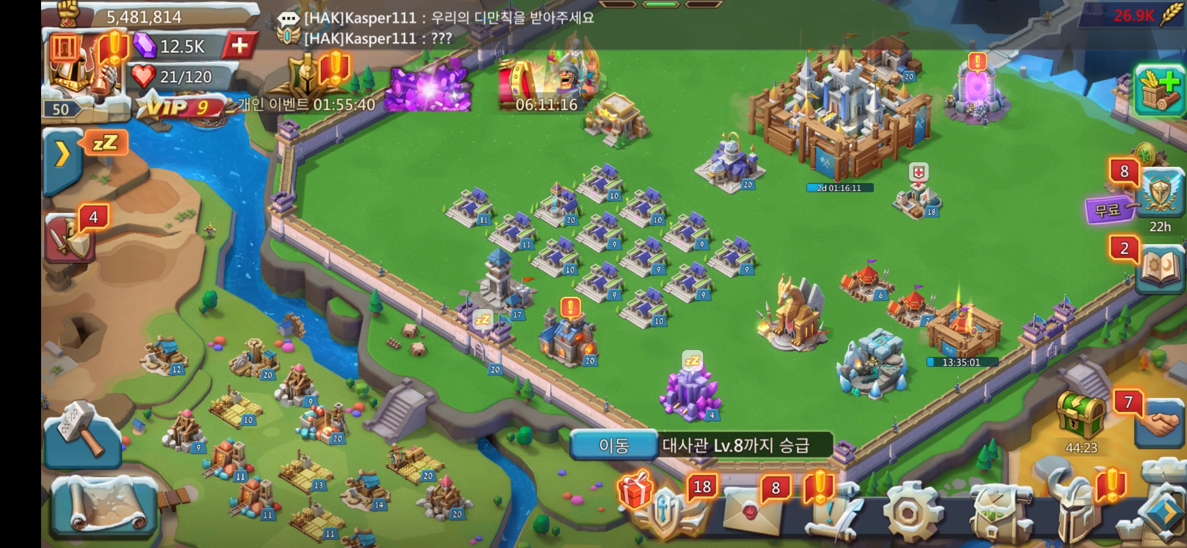 로드모바일 게임 영지 모습