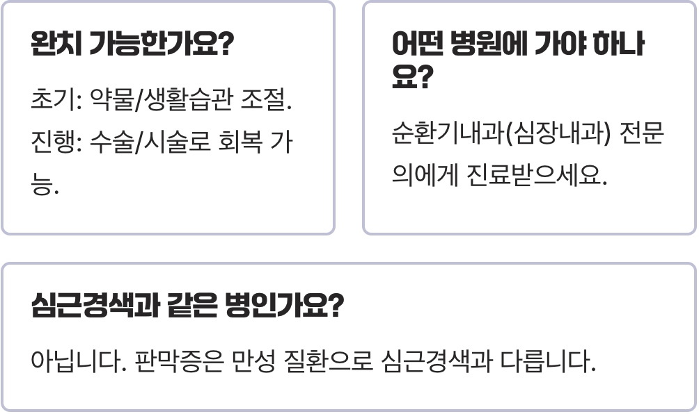계단만 올라도 숨이 턱턱, 혹시 심장판막증? 절대 놓치면 안 될 초기증상 5가지