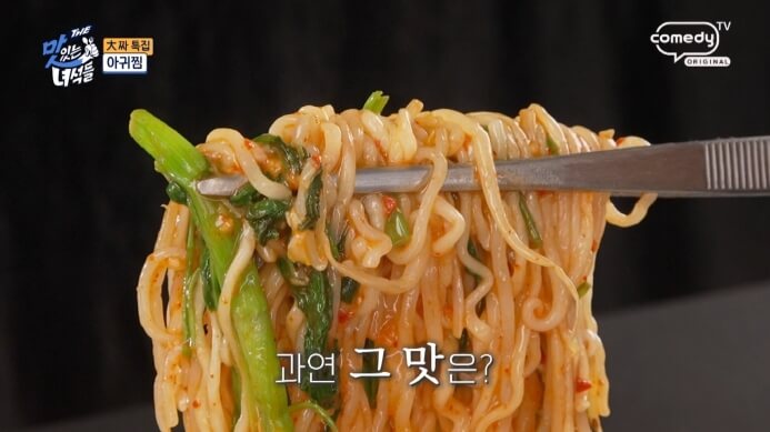 아귀찜-라면사리