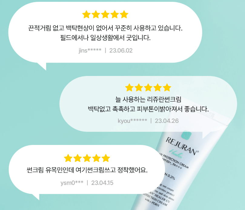 리쥬란-힐러-사용후기