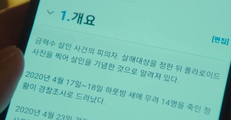 운수오진날_9회