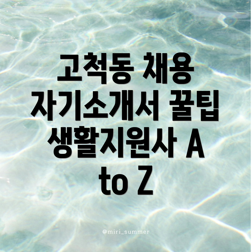 생활지원사