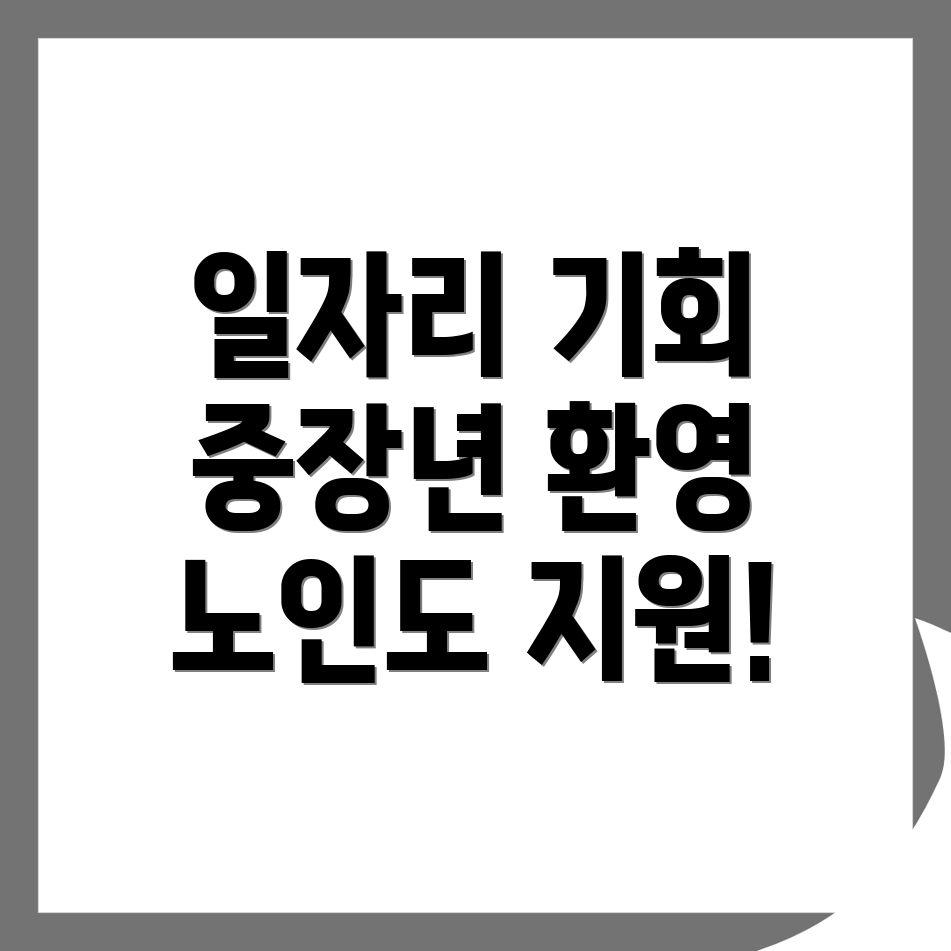 수원 장안구 일자리