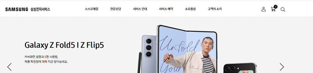 삼성전자 서비스센터