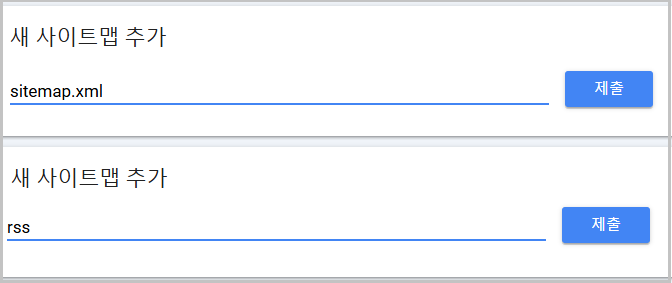 sitempa, rss 제출