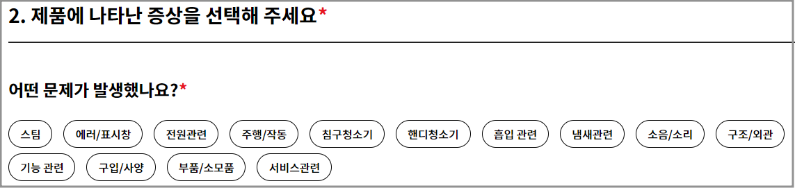 LG전자 서비스센터 예약 위치 찾기 영업 시간