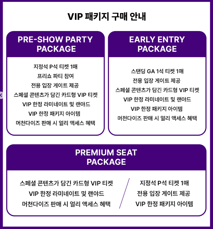 트래비스 스캇 내한