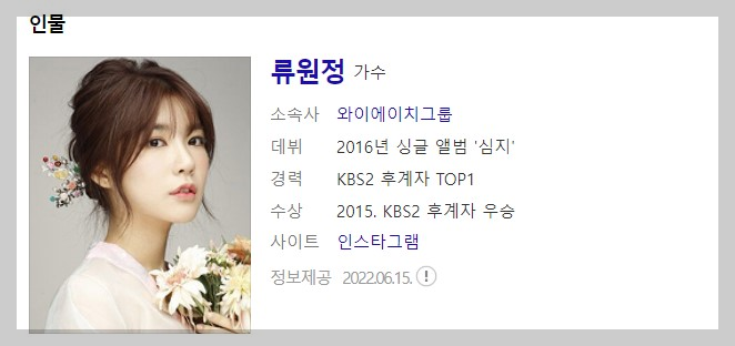 10월 9일 1818회 가요무대정보&amp;#44; 출연진정보를 소개합니다