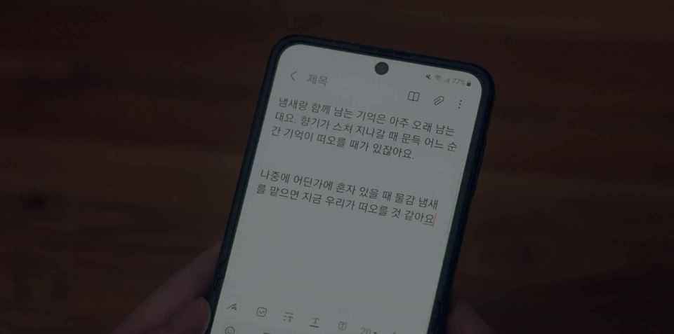 사랑한다고말해줘_12회