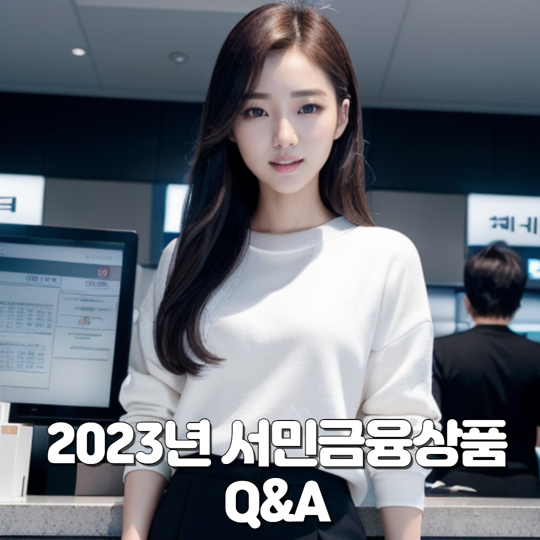 햇살론 미소금융 새희망홀씨 002