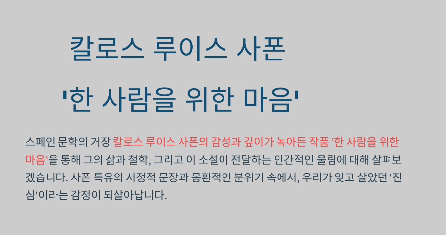 칼로스 루이스 사폰