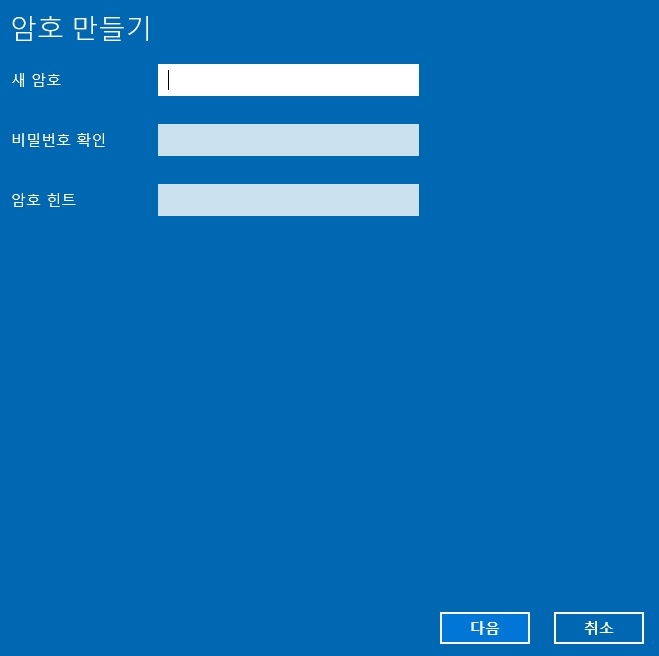 컴퓨터 비밀번호 설정 완료된 로그인 옵션 화면