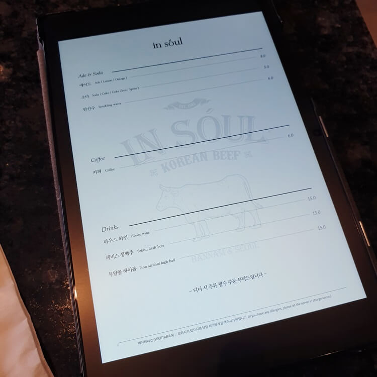 인소울의-음료메뉴를-확인할수있다