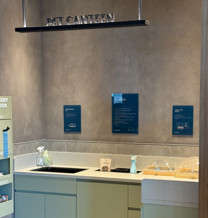 스타벅스 강아지 카페 (애견동반카페) 스타벅스 구리점 후기