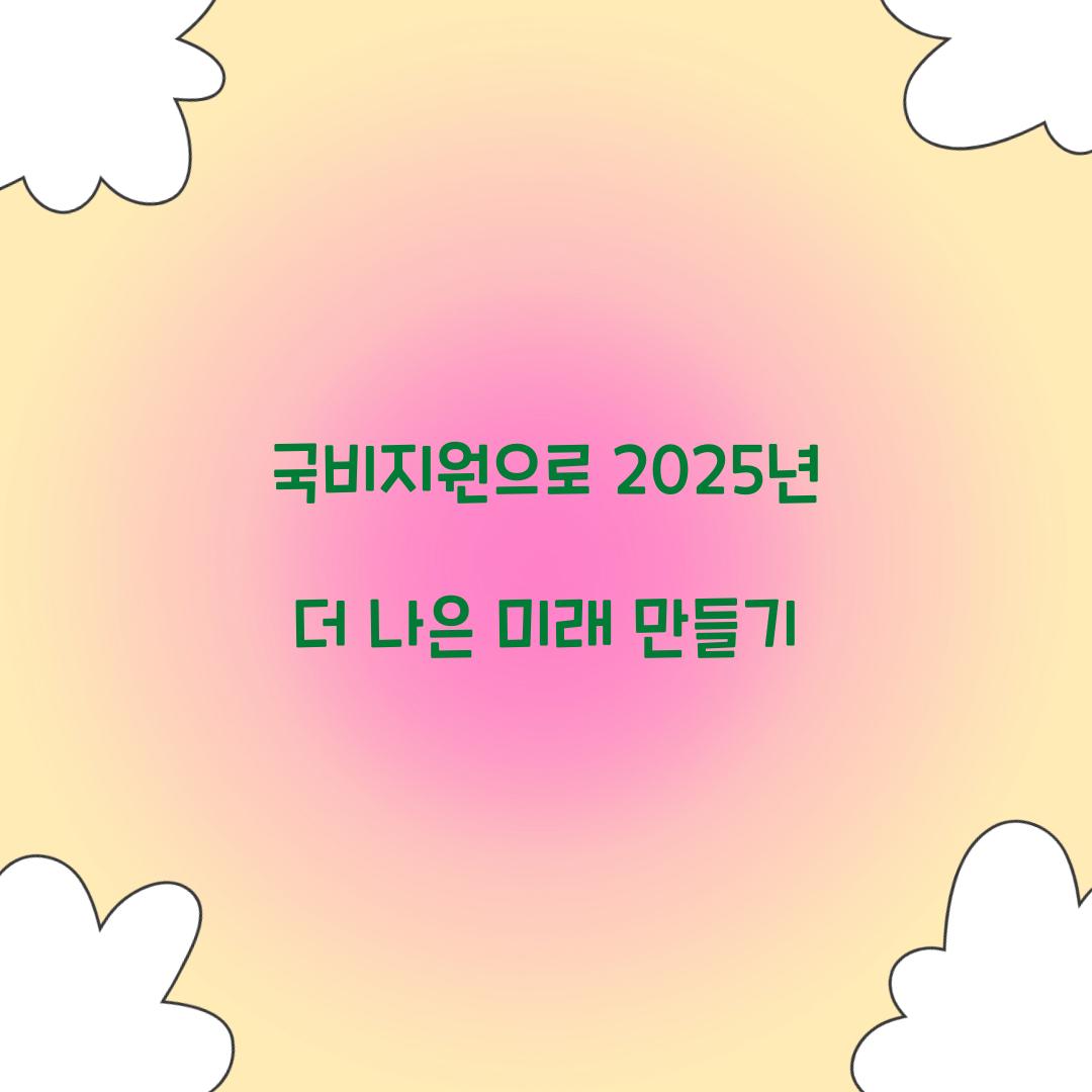국비지원