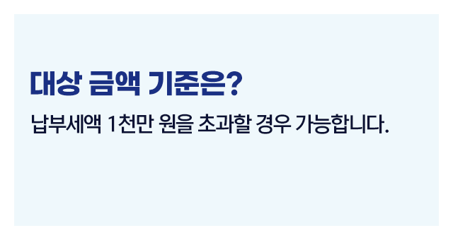 종합소득세분납납부유예제도-이미지3