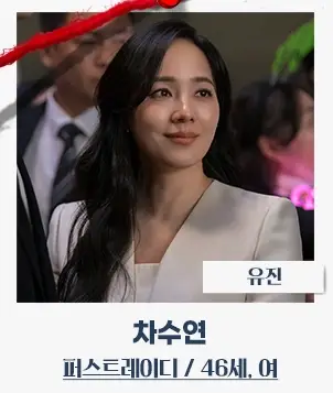 MBN-드라마-퍼스트레이디-출연진-OTT-기본-정보