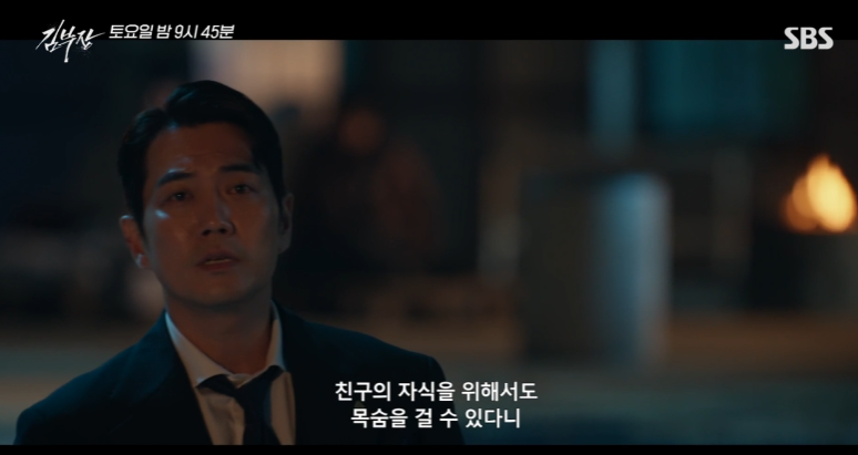 김부장 드라마 결말 최종회 남겨두고 총정리