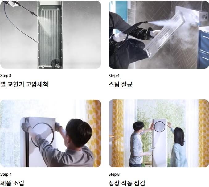 에어컨 청소 업체