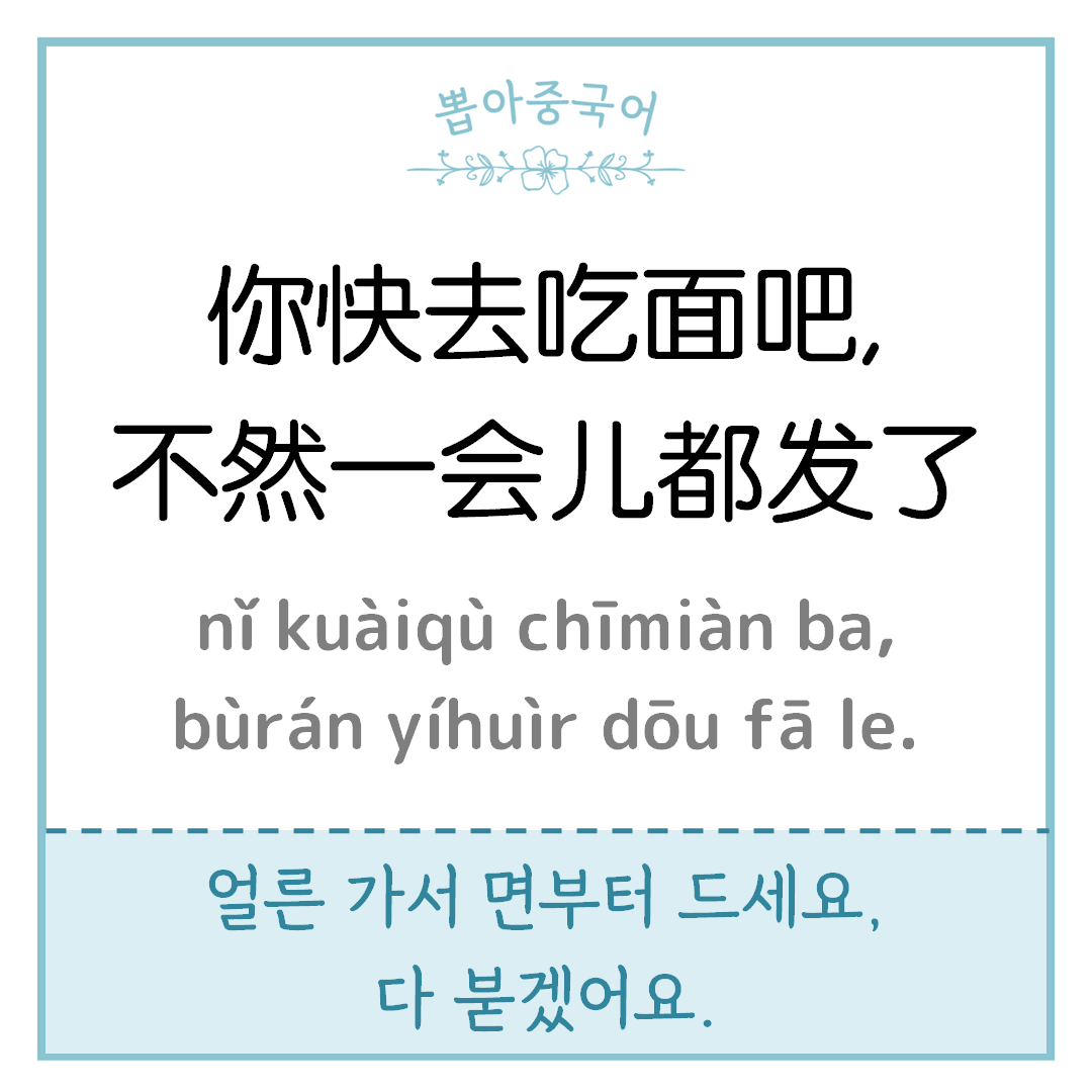중국어 한마디