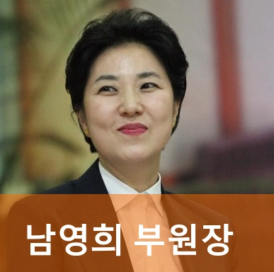 남영희 더불어 민주당 