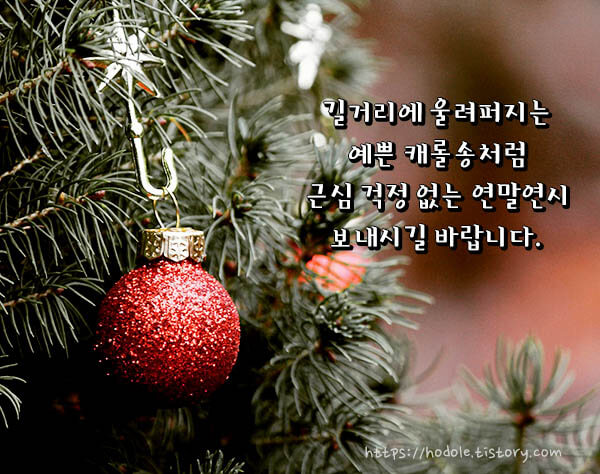 성탄절-인사말-이미지