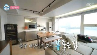 샤이니 민호 집 아파트