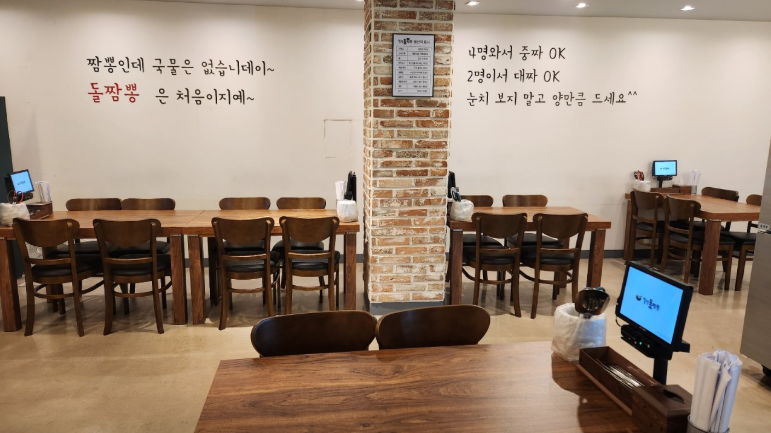 생생정보 돌짬뽕 돌짜장 돈탕기다려야제맛 경남 밀양돌짬뽕