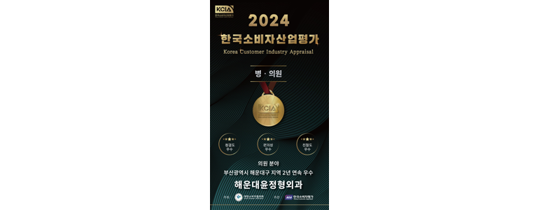 부산 해운대구 정형외과
