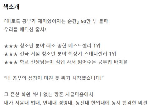 중학생 공부법 청소년 추천도서 공부방법