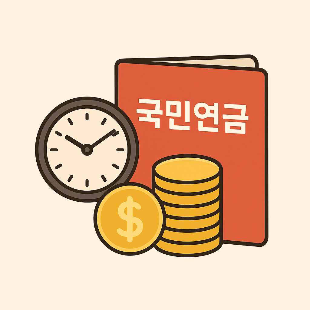 국민연금 개혁