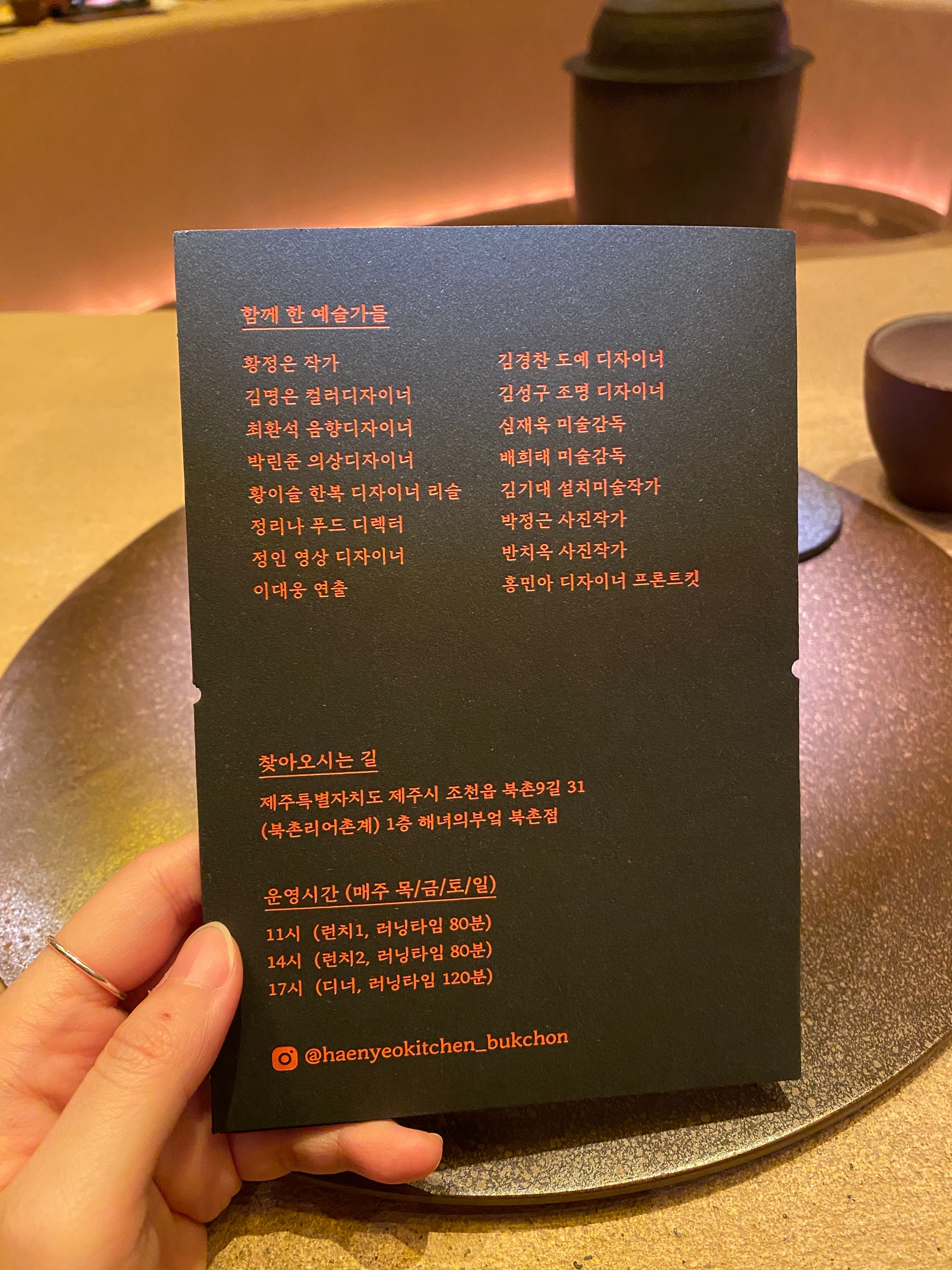 [제주도 맛집/ 태교여행] 해녀의부엌 북촌점_솔직후기, 예약방법