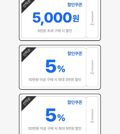 2024년 대한민국 숙박 세일 페스타 추가 할인 혜택 BEST 7