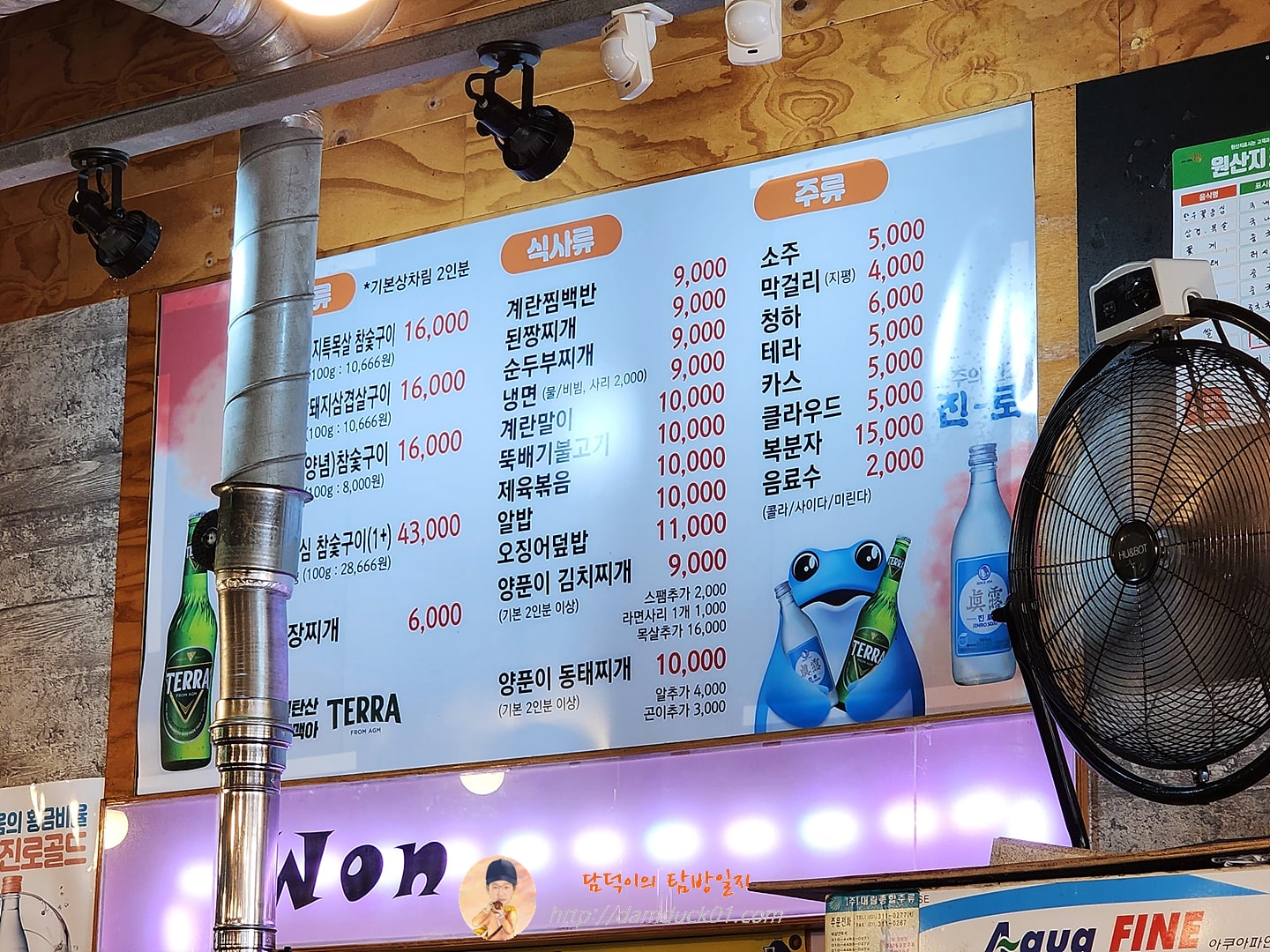 암돼지와꽃등심 메뉴