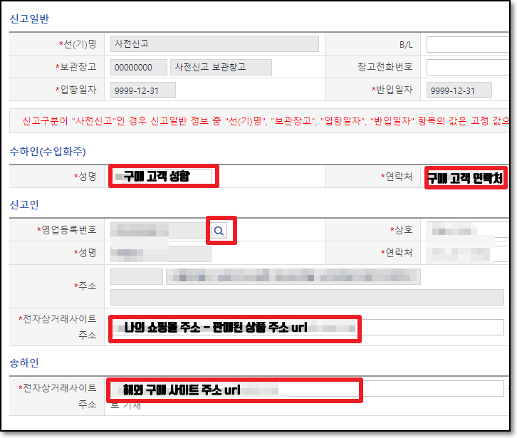 해외구매대행 유니패스신고하기