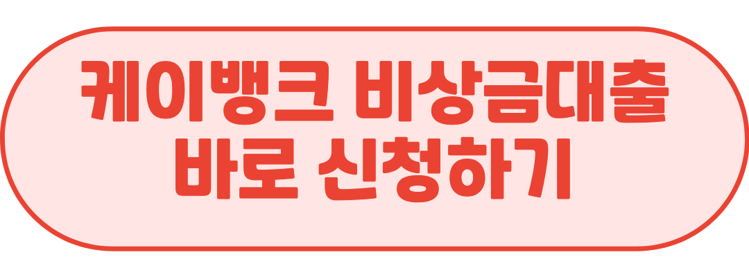 케이뱅크