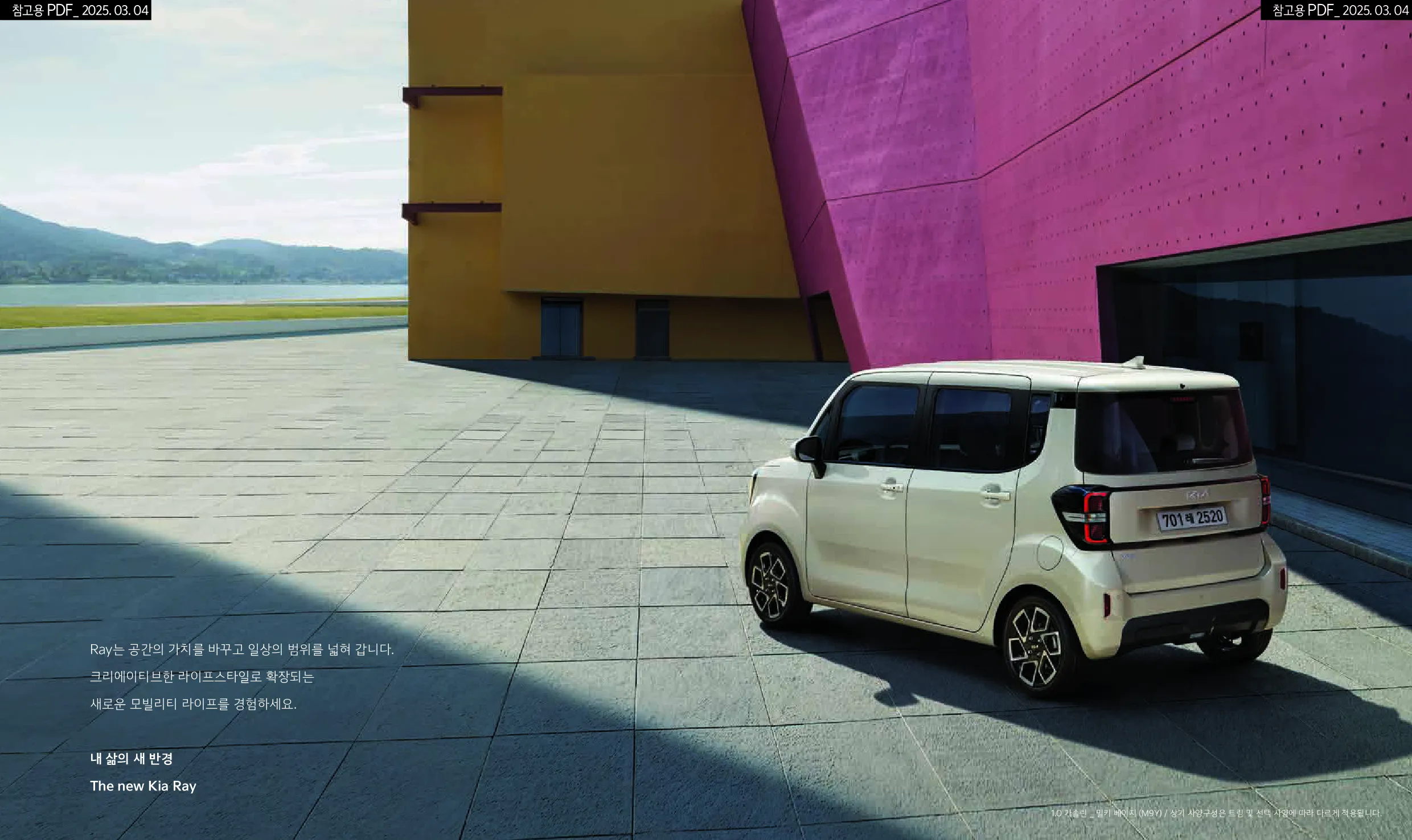 기아 레이 이미지