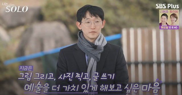 나는솔로25기 남자 직업 나이 영수 영호 영식 영철 광수 상철 자기소개 첫인상선택