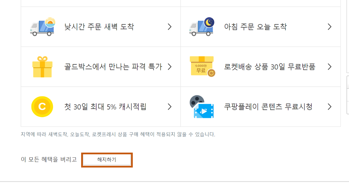 alt="쿠팡"
