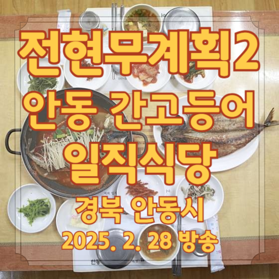 전현무계획2