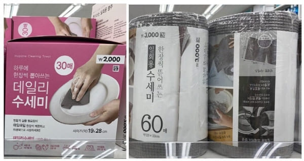 다이소-일회용-수세미