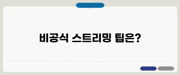 Glastonbury 티켓을 못 얻은 이들도 즐길 수 있는 라이브스트림 방법