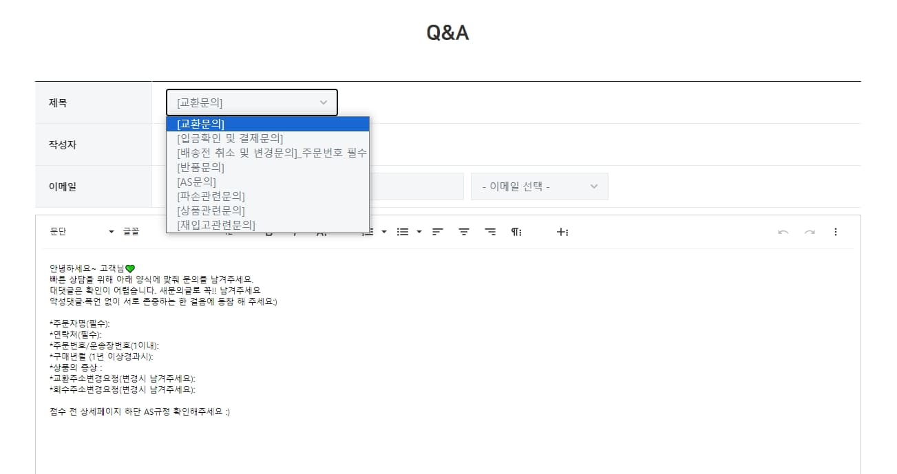 프롬비-고객센터-Q&A