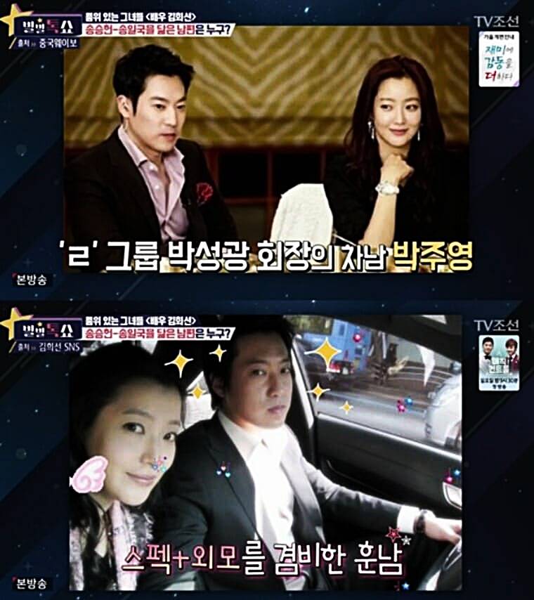 배우-김희선-남편-박주영