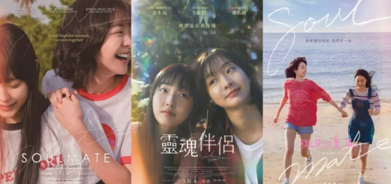 전세계 언어로 된 다양한 포스터들