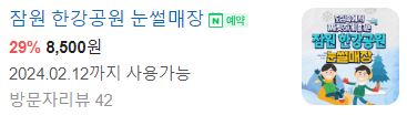 아이와 놀기 좋은, 겨울데이트