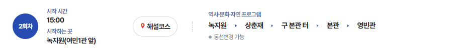 청와대 관람 예약