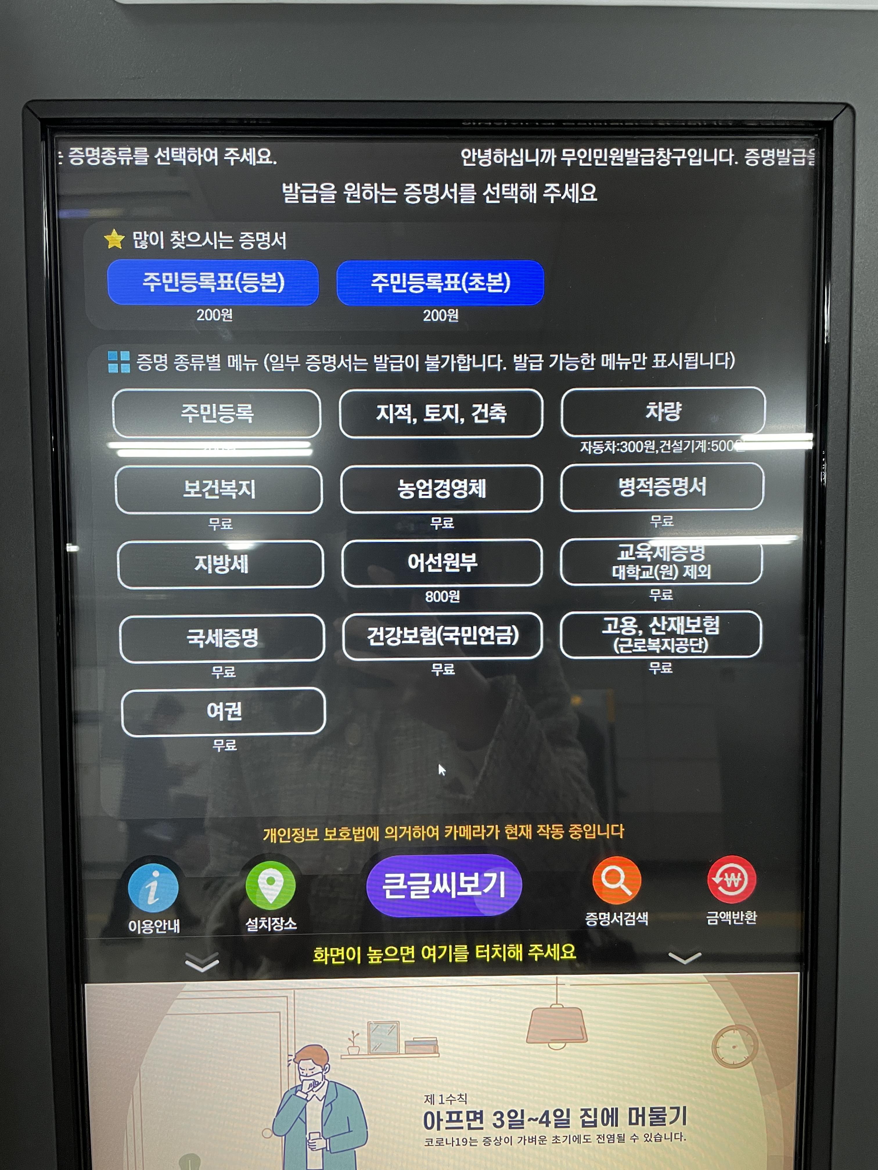 무인민원발급기 발급서류